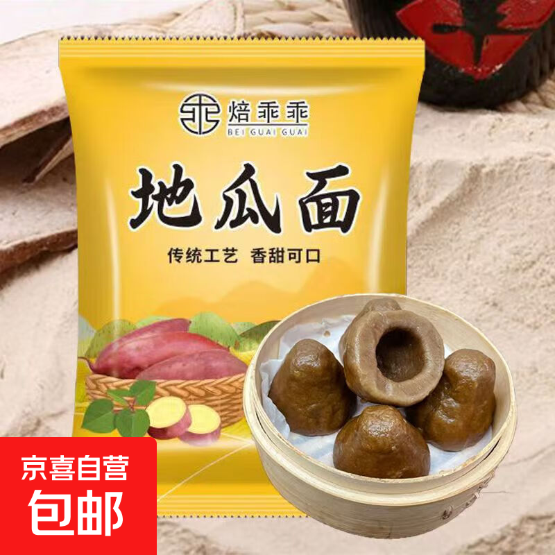 纯地瓜面粉红薯粉天然无添加山东红薯干磨粉杂粮粗粮窝窝头粉 地瓜面400g*1