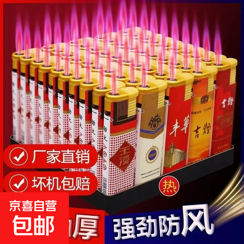 加大宽版家用防风打火机加厚防爆红焰耐用商超便利店直供家用 158Y标(防风) 50支