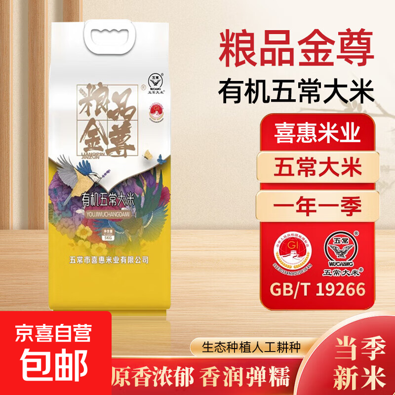 ��Ʒ�������ڶ����л��峣���׶������׾�����ɫʳƷ��֤2025���� �л��峣����5KG��հ�װ 88Ԫ