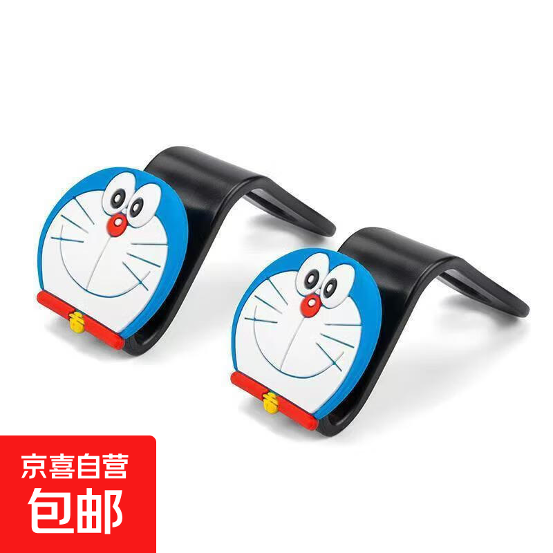 汽车用品大全车载后排座椅背挂钩车内车上多功能后备箱小挂钩可爱 恐龙叮当猫挂钩（随机1个）
