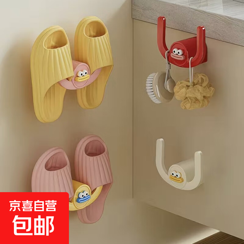 浴室壁挂式拖鞋架免打孔卫生间挂架沥水置物架沥水收纳神器 大嘴拖鞋挂钩1个【颜色随机】