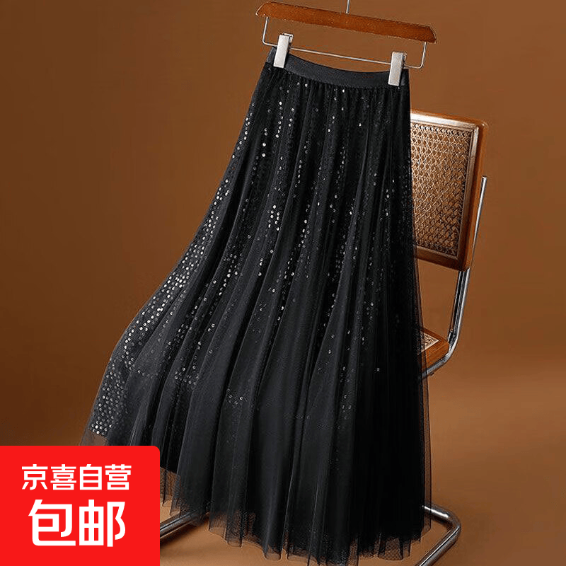 爆款亮片网纱半身裙女超仙春夏新款高腰垂坠感大摆a字裙纱纱裙 5528 黑色 XL 推荐【126-140斤】
