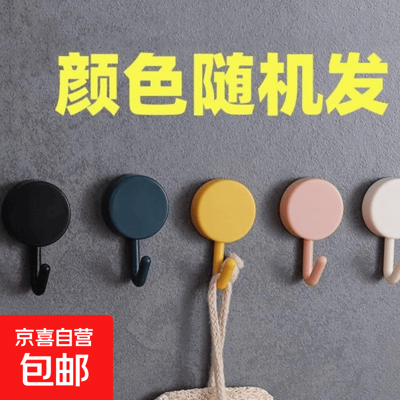 马卡龙色小挂钩免打孔收纳挂钩圆形厨房墙上门后塑料粘钩 随机一个装 【超粘免打孔】便携小挂钩