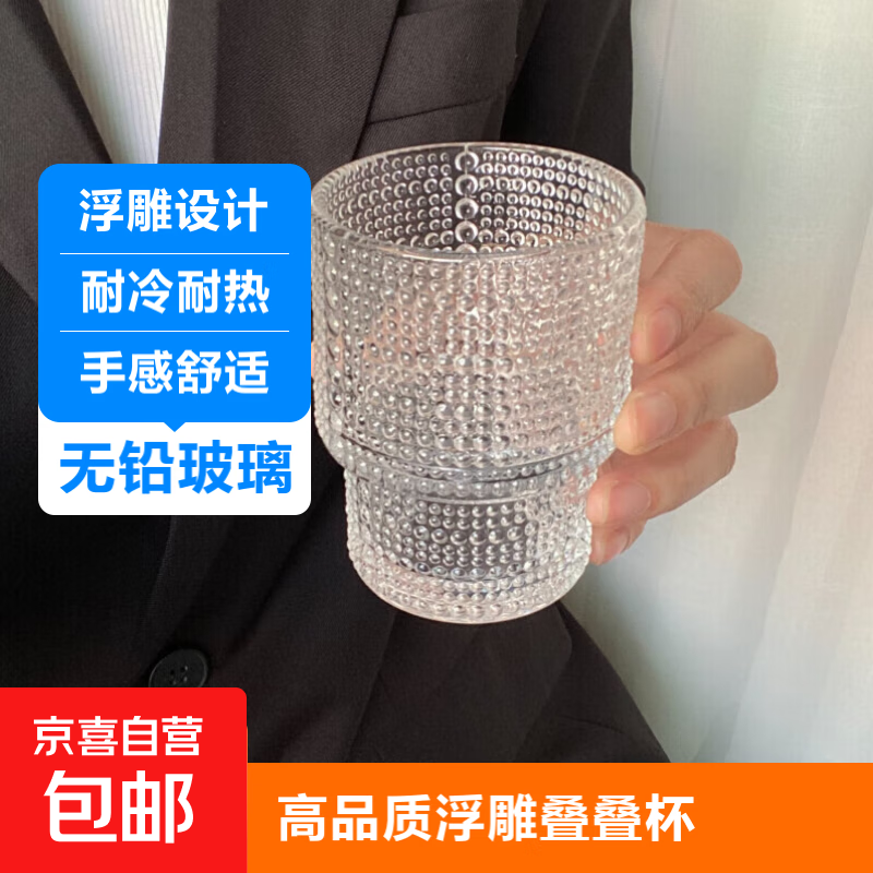 日式浮雕杯咖啡杯高颜值网红玻璃杯隔热耐热玻璃杯家用杯子 叠叠杯1只装 190ml