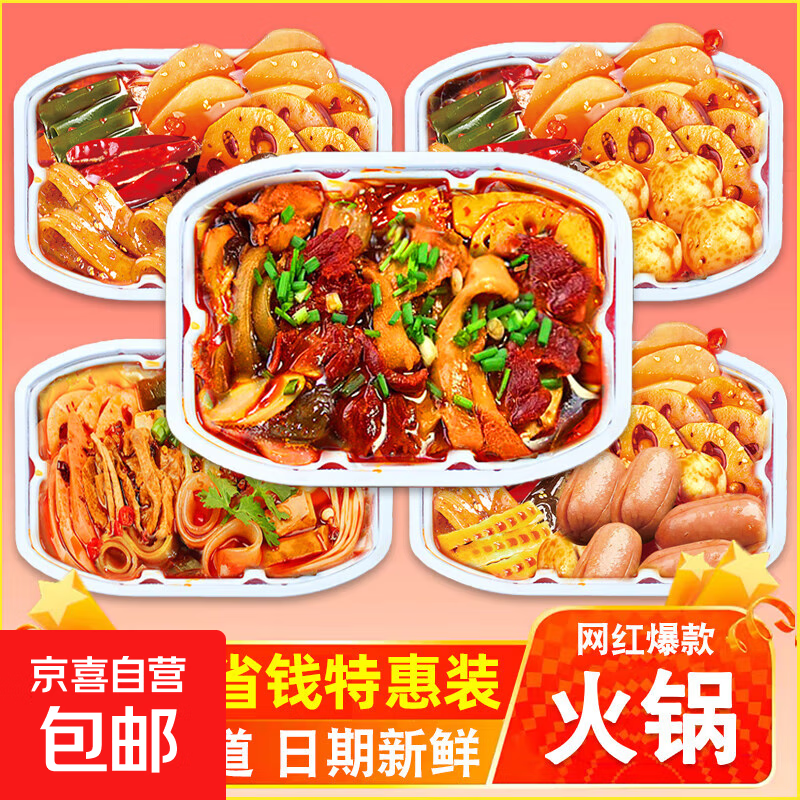 特产麻辣自热小火锅懒人即食自煮学生方便速食 【新客尝鲜1盒】酸菜粉丝火锅