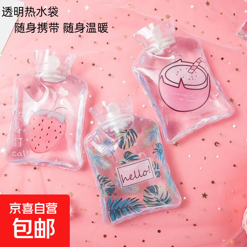 小热水袋注水迷你暖水袋小敷肚子灌水小号随身透明暖手宝持久耐用 透明热水袋  2个装