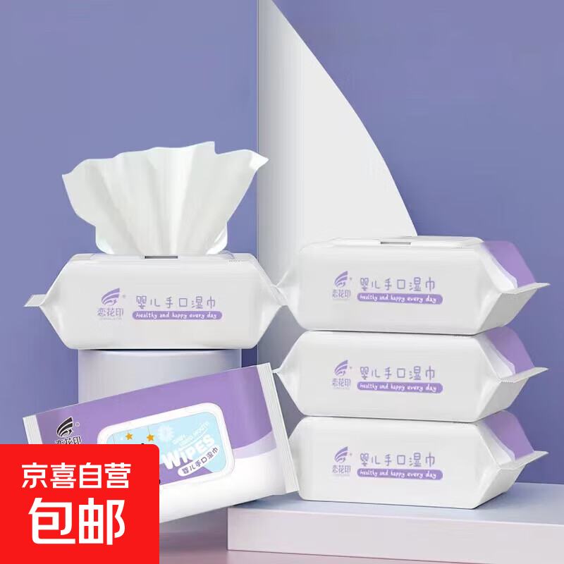 母婴手口专用儿童婴幼新生洗脸家用湿巾纸纸擦脸去油大包更划算 80抽 1包 婴儿手口湿巾