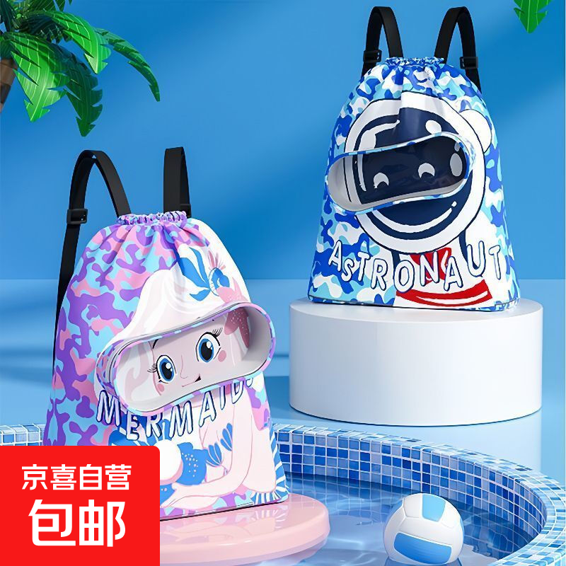 2024新款游泳包干湿分离防水双肩包儿童游泳装备收纳包收纳袋沙滩 宇航员（大号）-1个 无规格