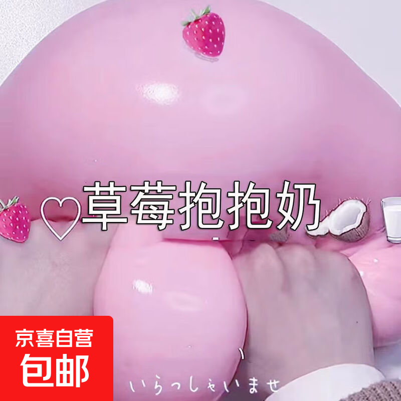 起泡胶假水抱抱奶超大桶抱抱奶网红史莱姆起泡胶厚实不粘手水晶泥起泡胶儿童安全无毒起泡胶 草莓粉-【奶粉】 太小-【160ml】