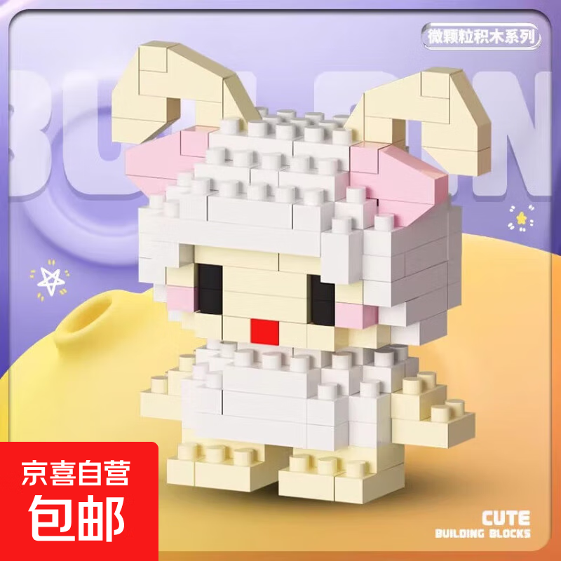 儿童卡通十二星座小颗粒益智拼装积木摆件迷你玩具六一儿童节礼物 十二星座-白羊座