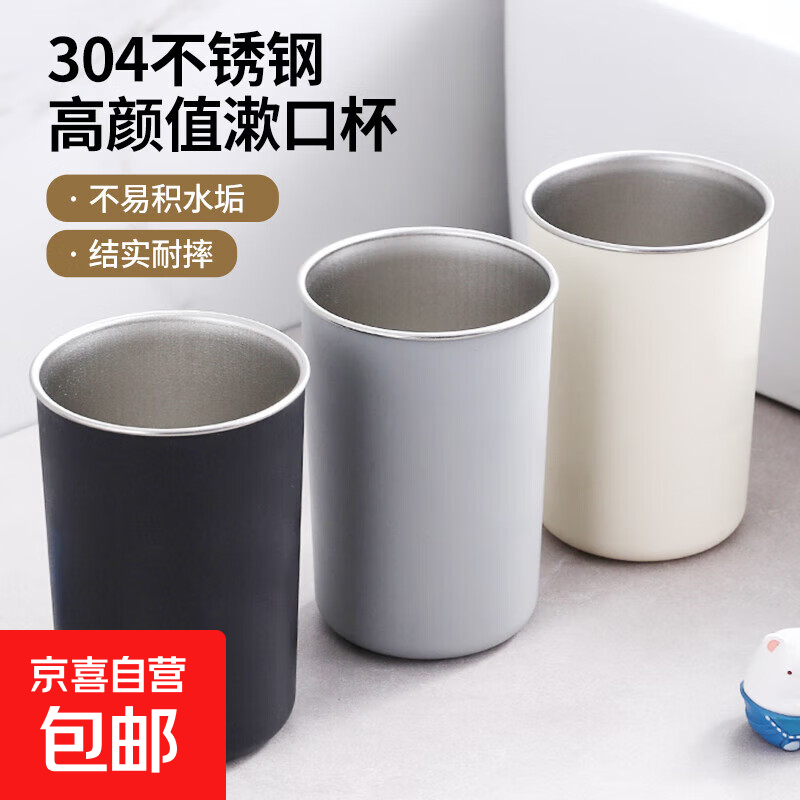 【小米同款】漱口杯洗漱杯日式牙刷杯304不锈钢家用轻奢儿童情侣 漱口杯黑色（304不锈钢）