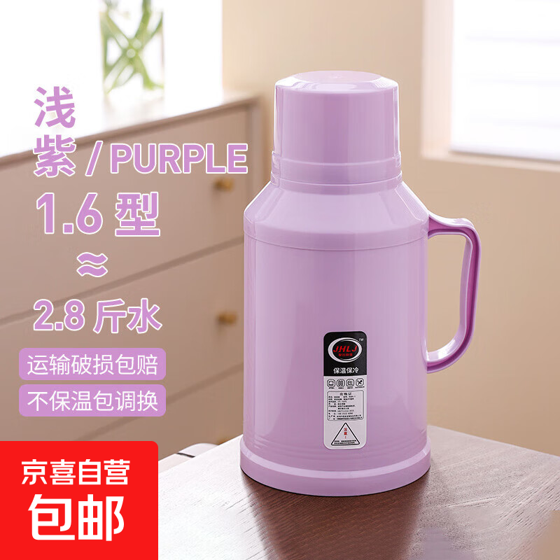 新款马卡龙热水瓶车载暖壶小型保温瓶客厅家用宿舍带盖暖水瓶茶瓶 紫色 1.6L
