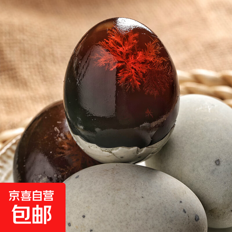 松花皮蛋不麻不涩 无铅工艺松花蛋溏心皮蛋 绿色食品认证 10枚 50-55g皮蛋