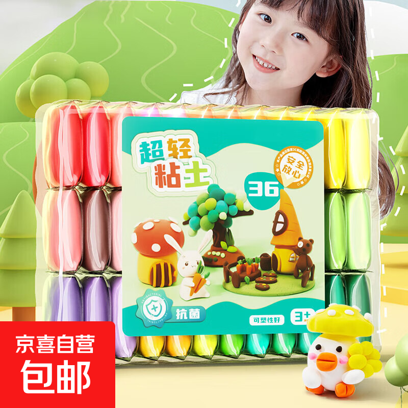 超轻粘土儿童彩泥无毒橡皮泥24色黏土幼儿园专用手工益智玩具 【活动专享】6色套装