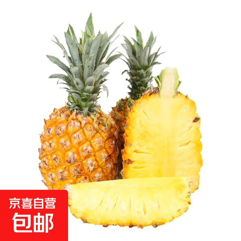 广东香水菠萝 正宗徐闻菠萝 新鲜水果现采现摘非凤梨整箱包邮 【尝鲜】1个装 单个1.3斤起