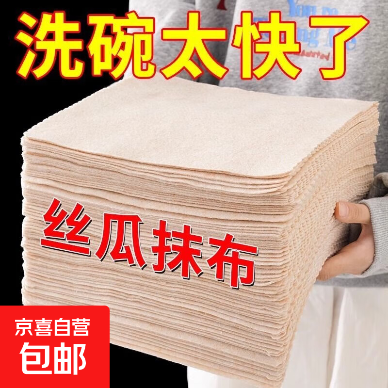 丝瓜抹布家用专用洗碗吸油厨房不沾油懒人吸水清洁加厚精品包装 【1条】试用装