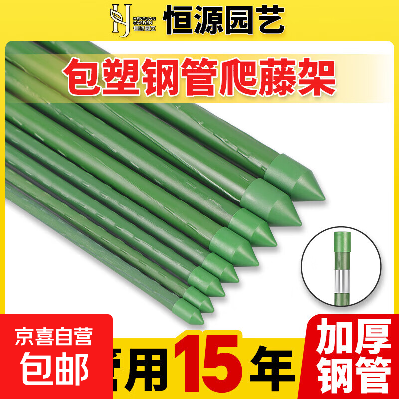 园艺支柱包塑钢管支花架黄瓜豆角葡萄种菜植物爬藤架支撑杆绿植架 直径8mm 长度120cm【10支装】