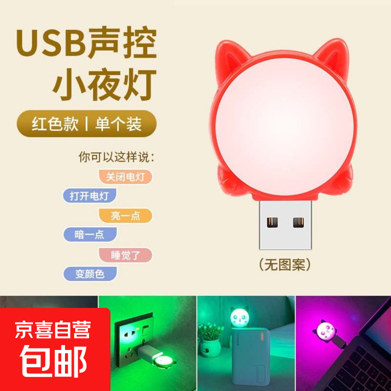 èСҹ ˹ usbҹƱտСҹ ߲LEDƴСҹ ɫUSBСҹơ1װ 6.2Ԫ
