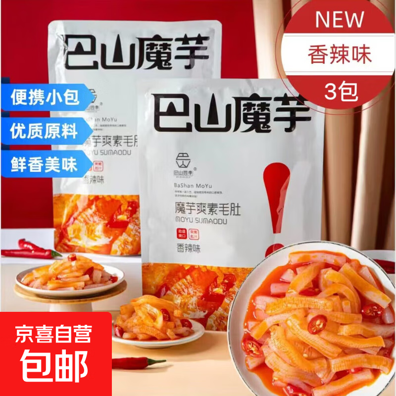 【低脂解馋】魔芋爽辣条休闲零食素毛肚礼包办公室宿舍必备解馋 香辣味3包24g