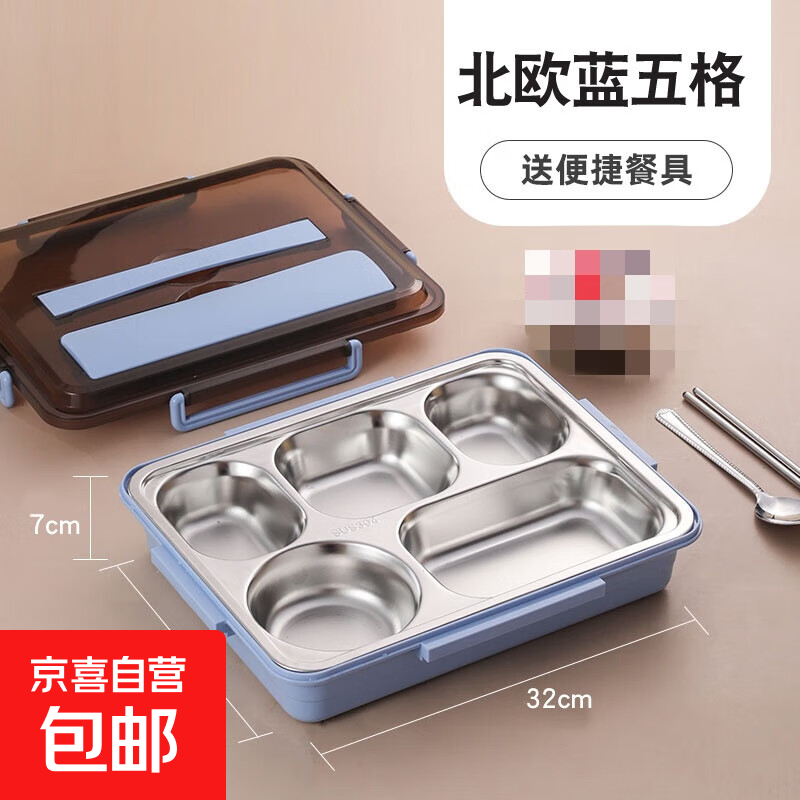 304不锈钢分格大容量保温饭盒，1800ml 北欧蓝 – 超值仅 22.5 元