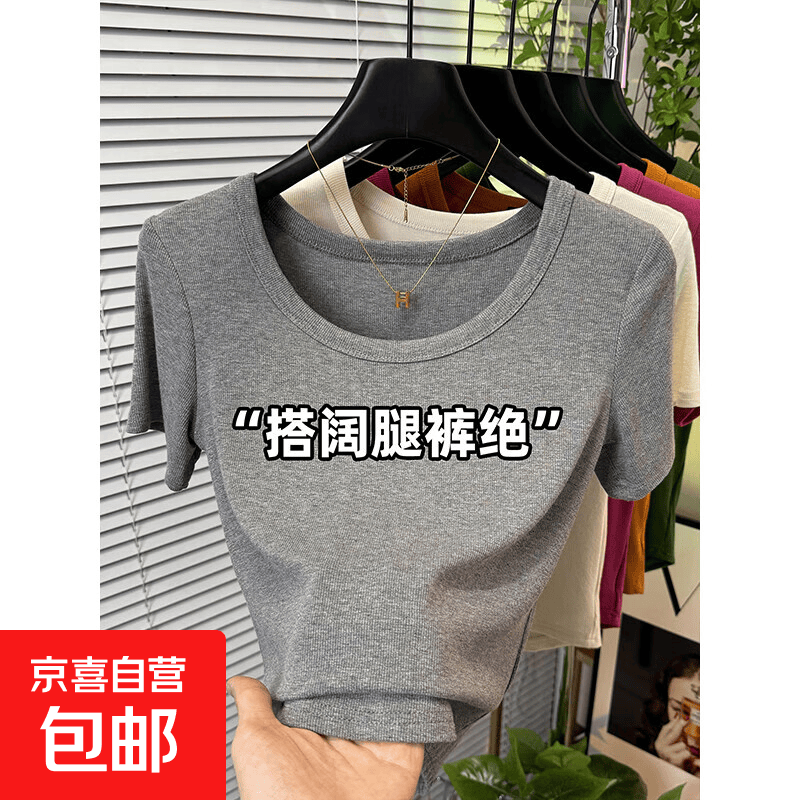 莫代尔螺纹大领口短袖t恤女夏季2026新款修身弹力低领正肩上衣886 深灰色 2XL 建议125-140斤