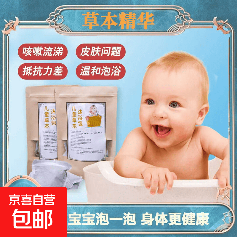 儿童泡澡包 10袋【30g*10包】*10