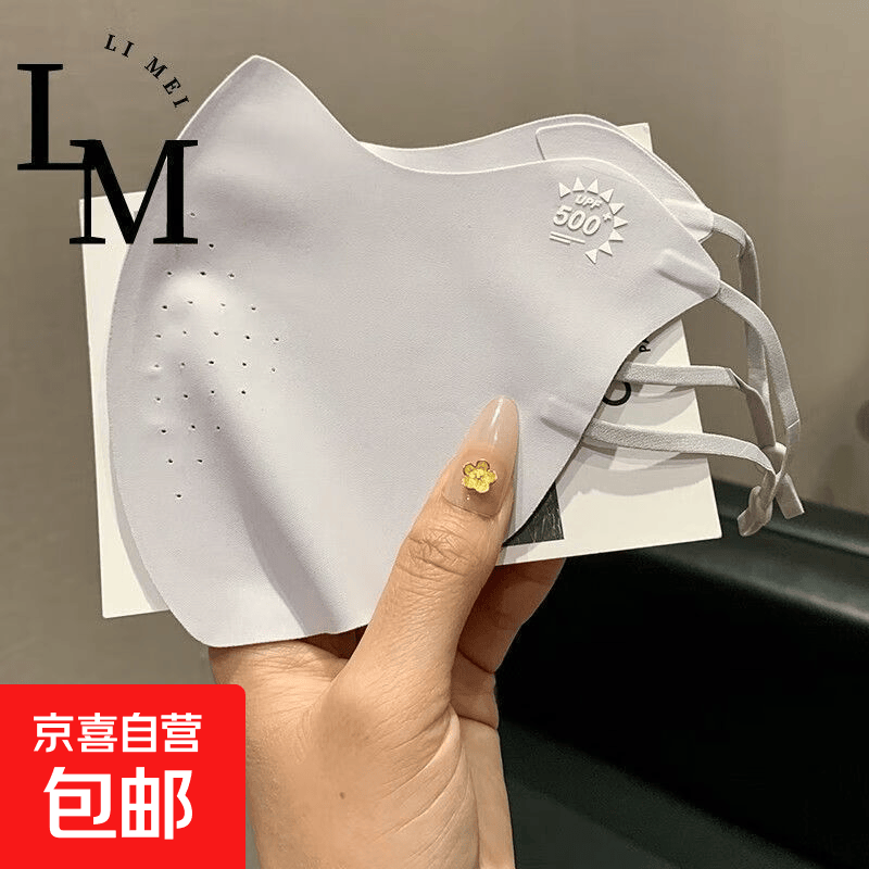穿戴装备口罩冰丝防晒面罩冷感冰感透气护眼角防紫外线夏季薄款 无痕小凉皮【浅灰】立体显瘦脸 夏季UPF500+防晒 出门必备