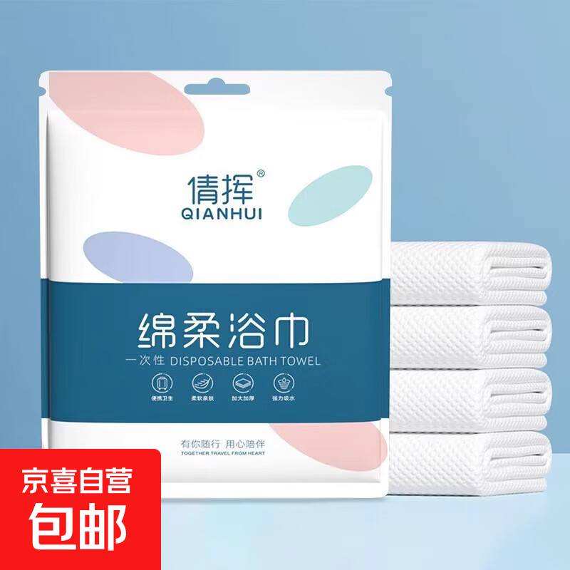一次性浴巾毛巾套装旅行纯绵洗脸巾压缩毛巾加厚加大旅游酒店用品 绵柔浴巾【常规款】50*85 5包装
