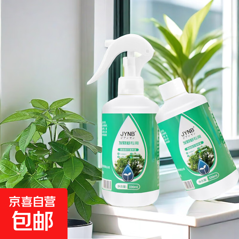 ������Ӫ��Һ����ר�÷���������ֲ�������Ҷ�ӷ��Ƶ�Ҷ�ø� ������Ӫ��Һ һƿװ 2.66Ԫ