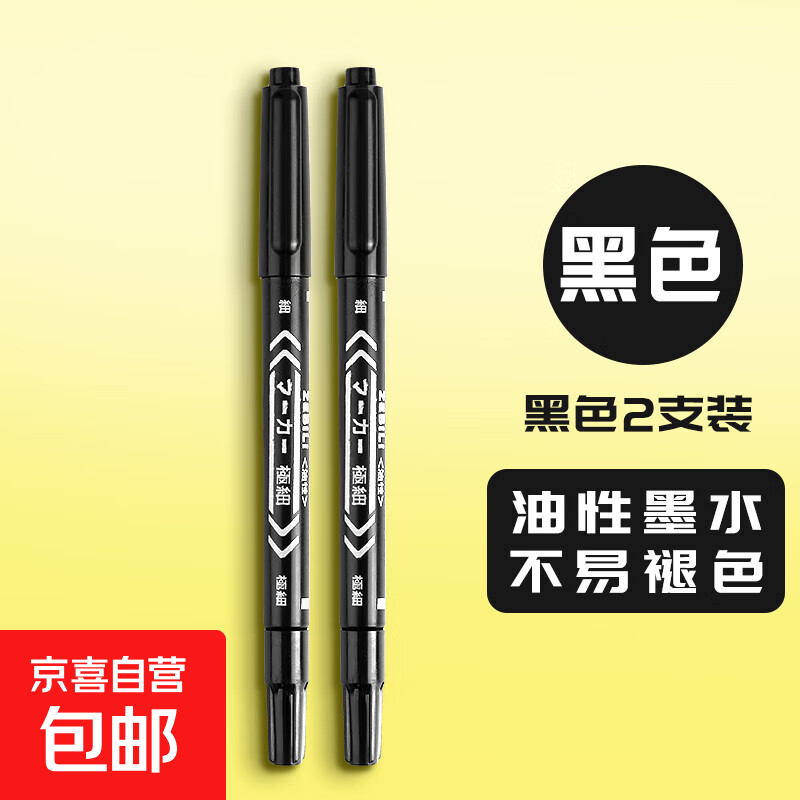 彩色双头油性记号笔勾线笔美术专用小学生儿童黑色粗细两头防水不掉色勾边笔描边幼儿园绘画画 2支黑色