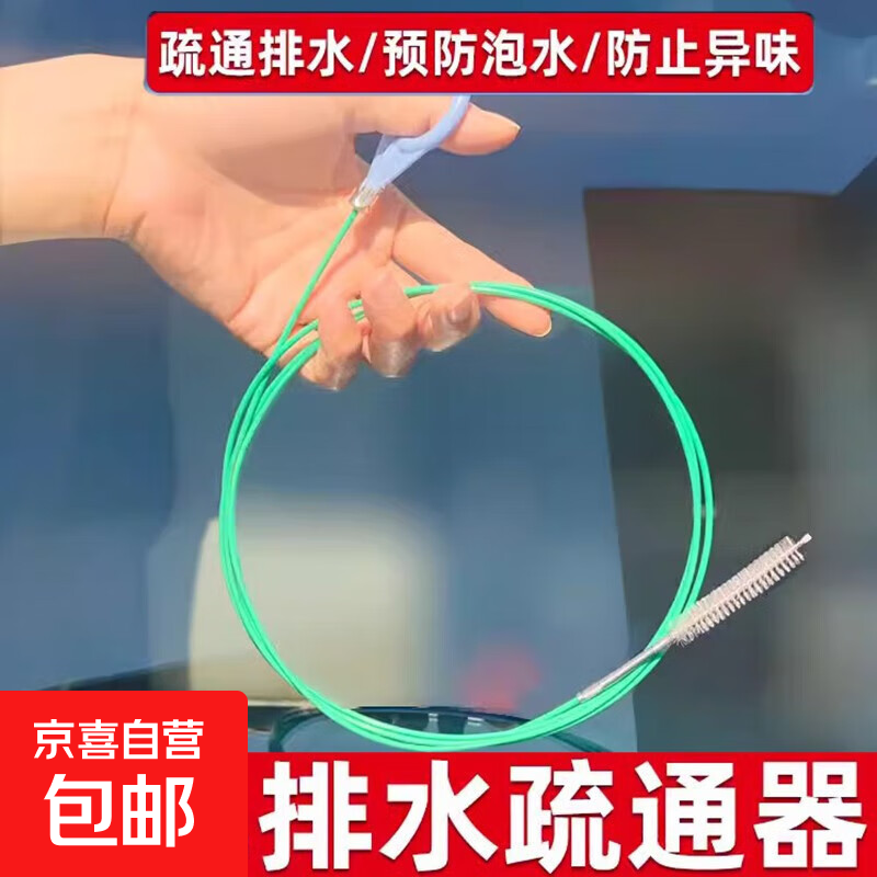 汽车天窗排水孔疏通器排水口清洁刷子疏通神器油箱排水管漏水 3m疏通器