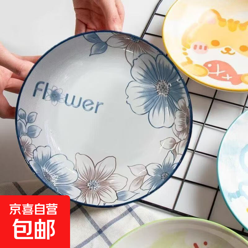 创意陶瓷早餐盘子赤兰花七英寸菜盘盘子餐具餐盘果盘 七英寸圆盘4个