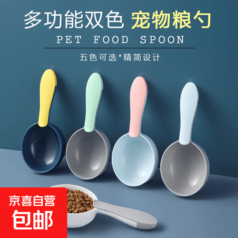 宠物粮勺元1.1https://u.jd.com/F1Mqr6I宠物喂食防溅餐垫 元2.9https://u.jd.com/F1M3Wde