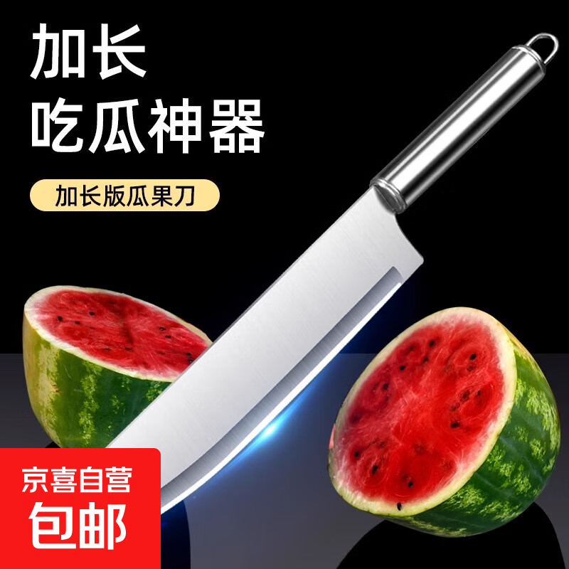 多功能水果刀家用切瓜果刀加长款不锈钢削皮刀削皮器学生宿舍菜刀 全钢水果刀（大号） 1把