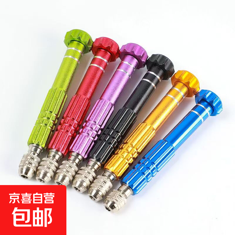 五合一铝合金螺丝刀5合1螺丝批螺丝刀手机拆机维修工具组合套装 深蓝色款-1件装