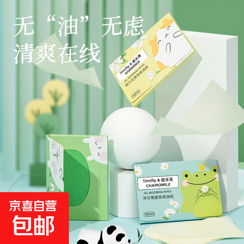 吸油纸1包100张 2.99元，麦欧丽修眉刀4支 3.99元 - 线报酷