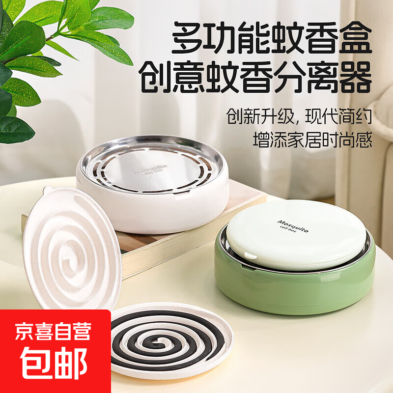 轻奢创意多功能蚊香盒托盘带盖安全支撑架文香户外露营蚊香炉放置 【蚊香分离+蚊香盒】一个装