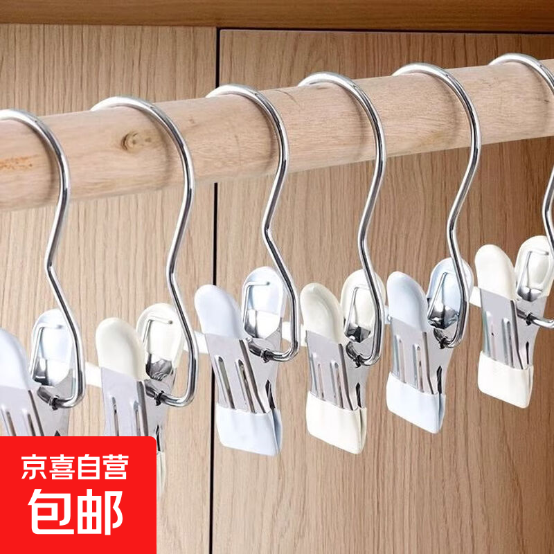 多功能带挂钩夹子单个便携小夹专用不锈钢裤子裙子裤夹无痕晾衣夹 随机色5 无规格