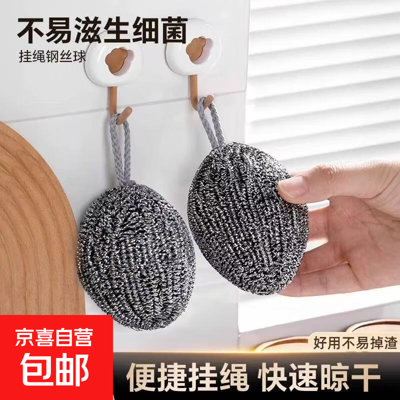 高效清洁厨房利器——家用升级款实心香瓜型钢丝球仅需7.9元
