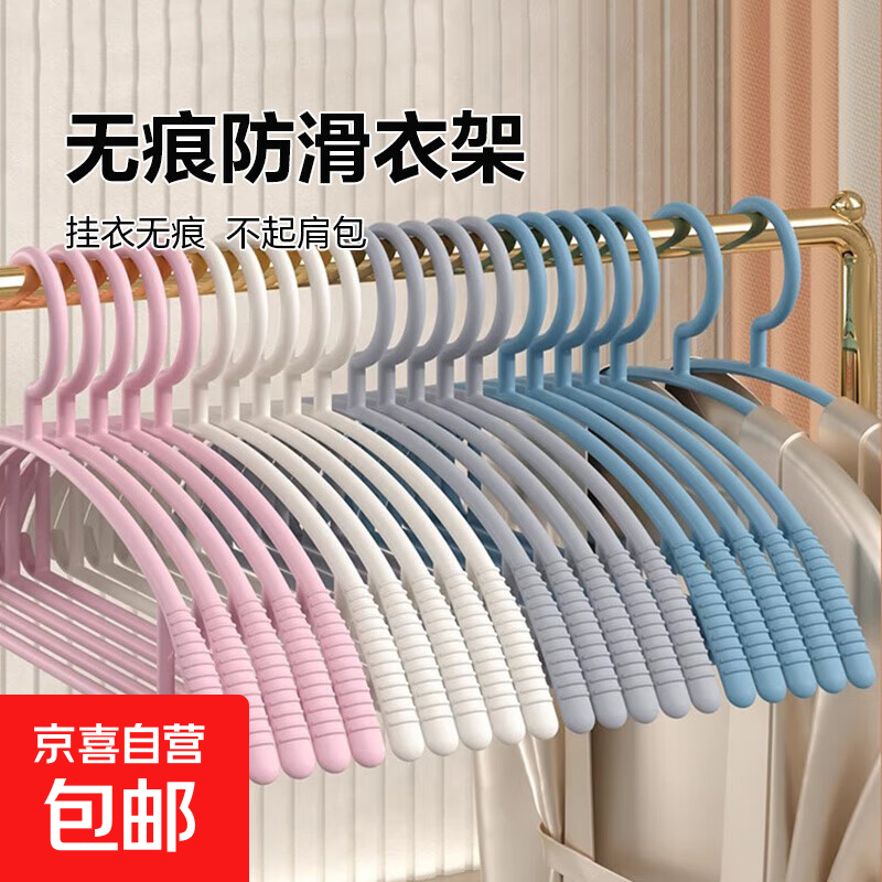 衣架家用挂衣防滑衣挂肩无痕衣撑子不起包防肩角衣服架子衣柜加粗 【樱花粉】 10个装