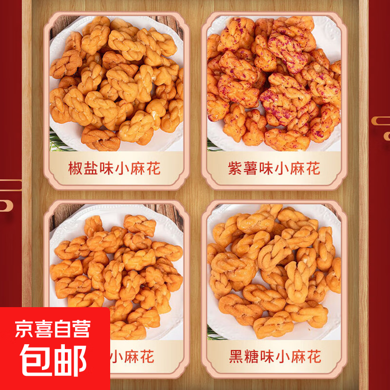 酥脆小麻花独立包装，仅售3元