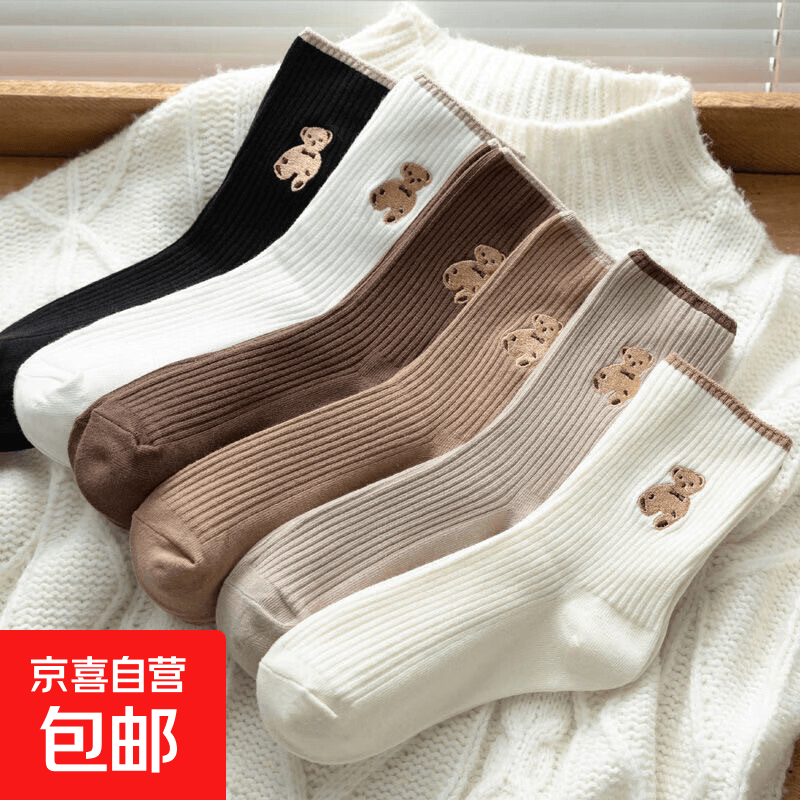 【可爱小熊】春秋款袜子女中筒袜可爱卡通泰迪熊袜春秋中筒袜棉感 小熊系列 3双