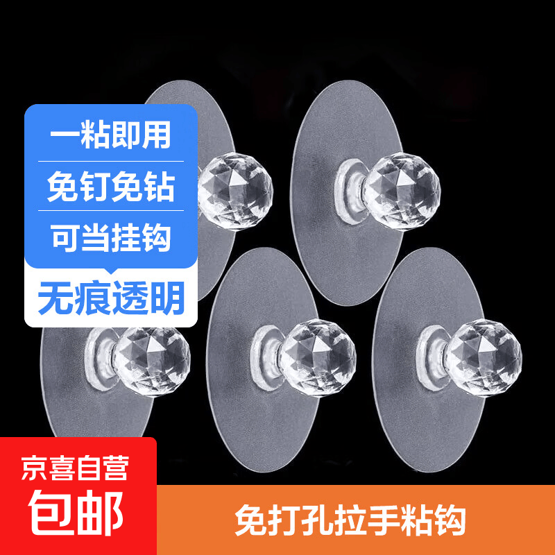 门把手抽屉拉手多功能家用窗户粘贴式免打孔阳台玻璃推拉木门粘钩 门把手挂钩【2个装】专享