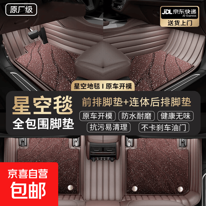 全包围汽车脚垫丝圈车内地毯地垫适用于大众朗逸帕萨特迈腾速腾CC 【奔驰纹真皮+耐磨防滑加厚+流星毯】咖色 【支持99%车型定制，下单备注：五座车型+年份】