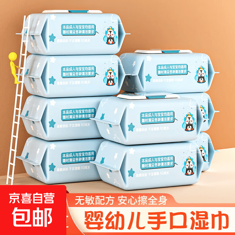 湿巾婴儿手口专用带盖大包装家庭清洁湿纸巾加厚小企鹅湿巾40抽 婴儿湿巾升级款 1包