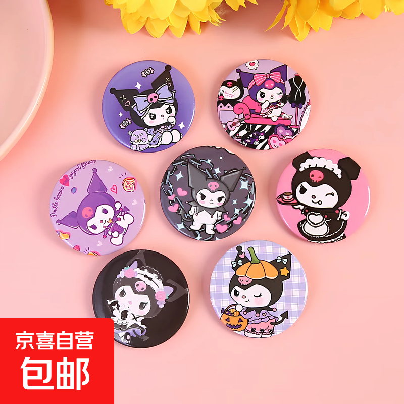 潮玩动漫IP周边库洛米初音徽章胸针装饰品儿童玩具 三丽鸥徽章20个/图案随机