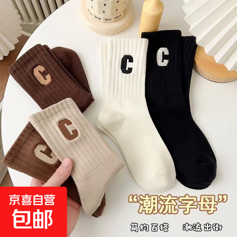 袜子女中筒袜春秋棉袜卡通可爱运动袜学院风白色长袜春秋百搭 【1双】颜色随机 均码