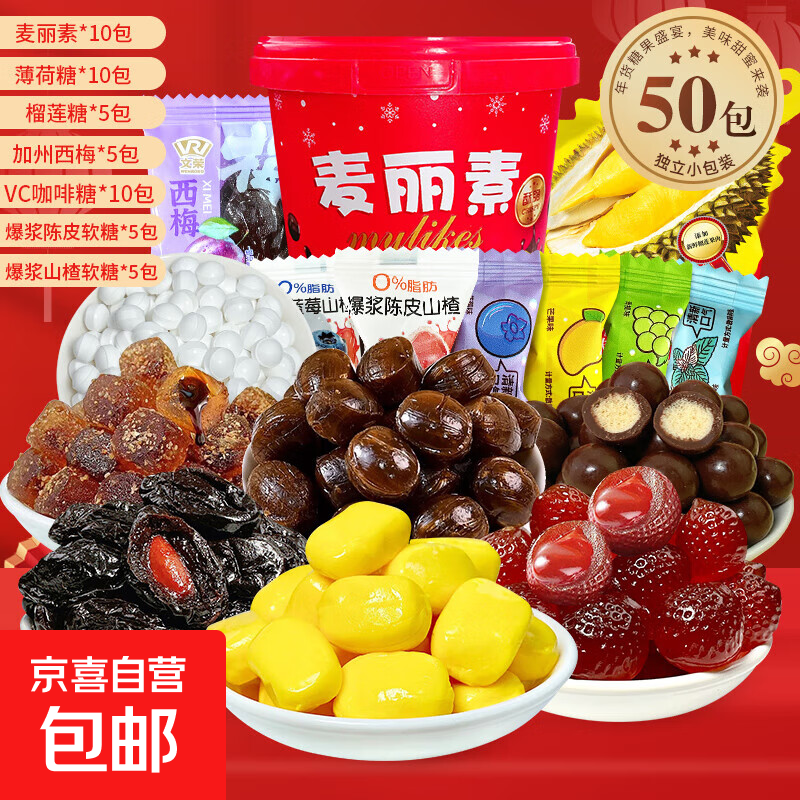 【零食大礼包】混合糖果大礼包解馋休闲零食 7款共50包【简装】 7款共50包