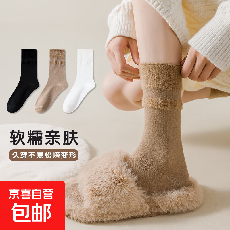 【时尚高筒】女秋冬季袜子加厚加绒雪地保暖毛圈透气纯色长袜新款 1双随机 均码