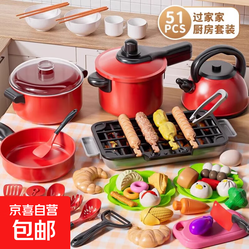 儿童玩具过家家厨具宝宝厨房玩具套装仿真做饭女孩过家家新年礼物 烹饪大师套装【51件套】加大加厚
